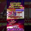 新シーズン開始！！ドラミドロの特性マジ最高！嬉しいぜ！・・・#ゆっくり実況#東方project#ポケモン#ゲーム実況#pokemon #ポケモンチャンピオンズ#shorts#short#バズれ