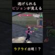 【ポケモンZA】ラクライに逃げられるピジョンが見える実況者！？ #ポケモン#ポケモンza #ゲーム実況