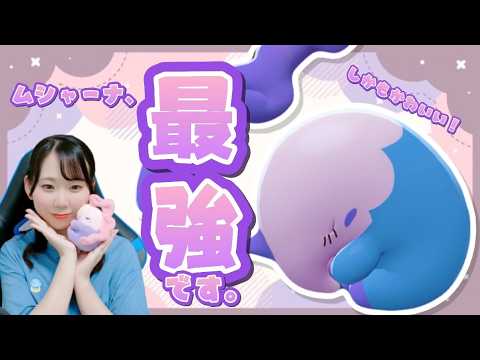「ムシャーナが本当に強いって分かってるの、俺だけなんだろうな…笑」【ポケモンチャンピオンズ】【ランクマ配信】