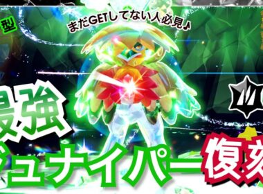 【ポケモンSV】今週の復刻は”最強のヒスイジュナイパー”🦉‼️まだGETしてない人、集合🎵恒例のレイド周回♪【参加型】