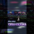 【ポケモンチャンピョンズ】メガシビルドンの相方としてヒヤッキーだけができること