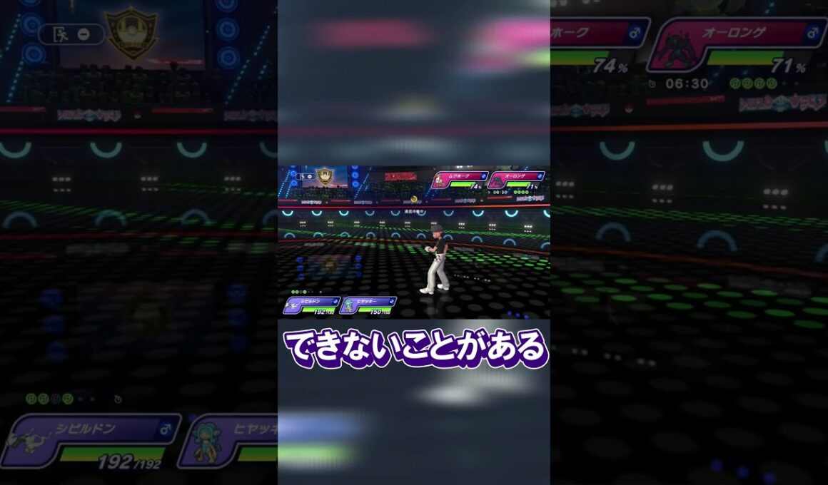【ポケモンチャンピョンズ】メガシビルドンの相方としてヒヤッキーだけができること