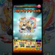 ナルトコラボは歴代3位の神コラボ   (ペイン)   #モンスト #モンスターストライク #shorts