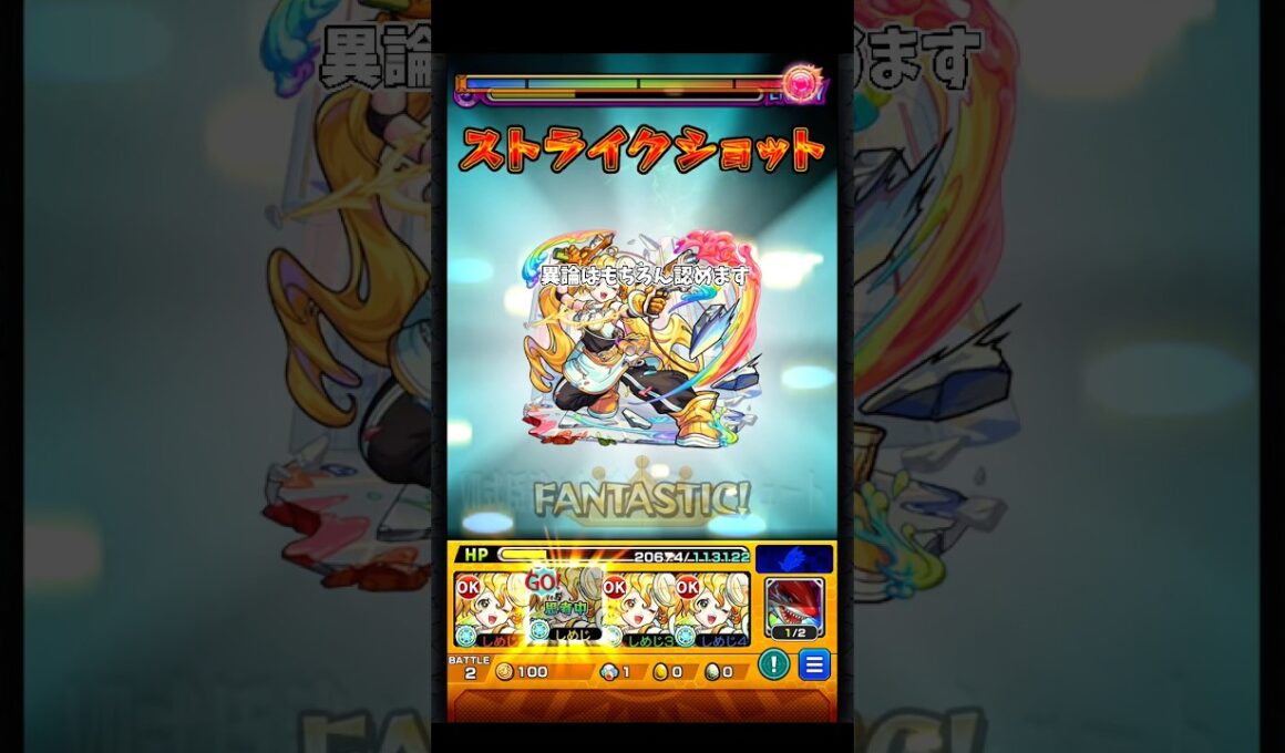 ナルトコラボは歴代3位の神コラボ   (ペイン)   #モンスト #モンスターストライク #shorts