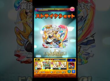 ナルトコラボは歴代3位の神コラボ   (ペイン)   #モンスト #モンスターストライク #shorts