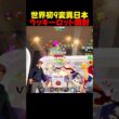 【世界初】日本の9変異ラッキーロット開封してみた【フォートナイト/ブレインロット】#stealabrainrot #ブレインロット #fortnite #フォートナイト