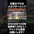 【強い】メガリザードンYのひでりのほのお技は高火力すぎ！【ポケモンチャンピオンズ】#shorts #ポケモンチャンピオンズ #生配信切り抜き