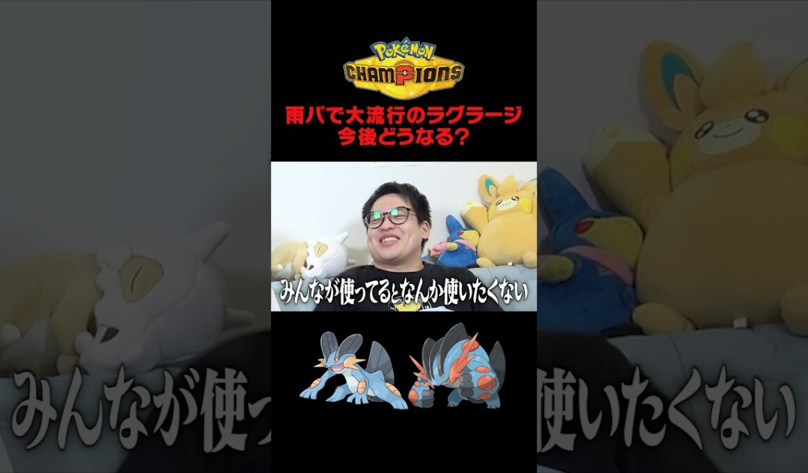 ラグラージを使うと必ず1位を獲る男