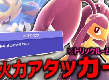 実質ザシアンになれる「メガクチート」をトリルなしで使ったら強すぎた。【ゆっくり実況】【ポケモンチャンピオンズ