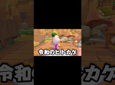 【ぽこあポケモン】令和のヒトカゲに出会った...
