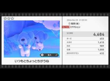 ★3クマシュン　4684点　解説あり