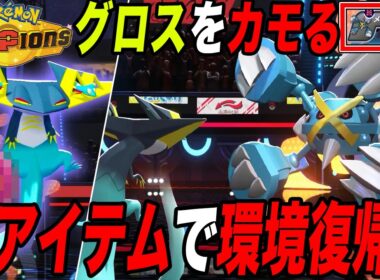 【環境狩り】あのアイテムで火力を手に入れた『ドラパルト』がメガメタグロスに強すぎたｗ【ポケモンチャンピオンズ】【最強構築】【チャンピオンズ攻略】