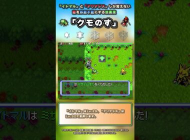 【ポケダン空】「イトマル」と「アリアドス」しか覚えない超貴重な技「クモのす」 #ポケダン空 #ポケダン #ポケモン