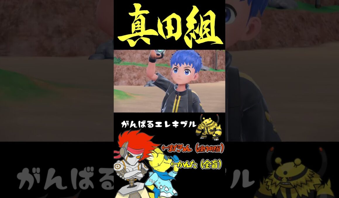 あまり期待されてない…？「エレキブル」がぶちかます！！【ポケモンSV】#ゲーム実況 #ポケモンsv #ランクマ #ポケットモンスター #エレキブル #スカーレット #shorts