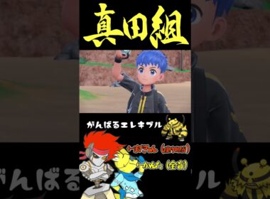 あまり期待されてない…？「エレキブル」がぶちかます！！【ポケモンSV】#ゲーム実況 #ポケモンsv #ランクマ #ポケットモンスター #エレキブル #スカーレット #shorts