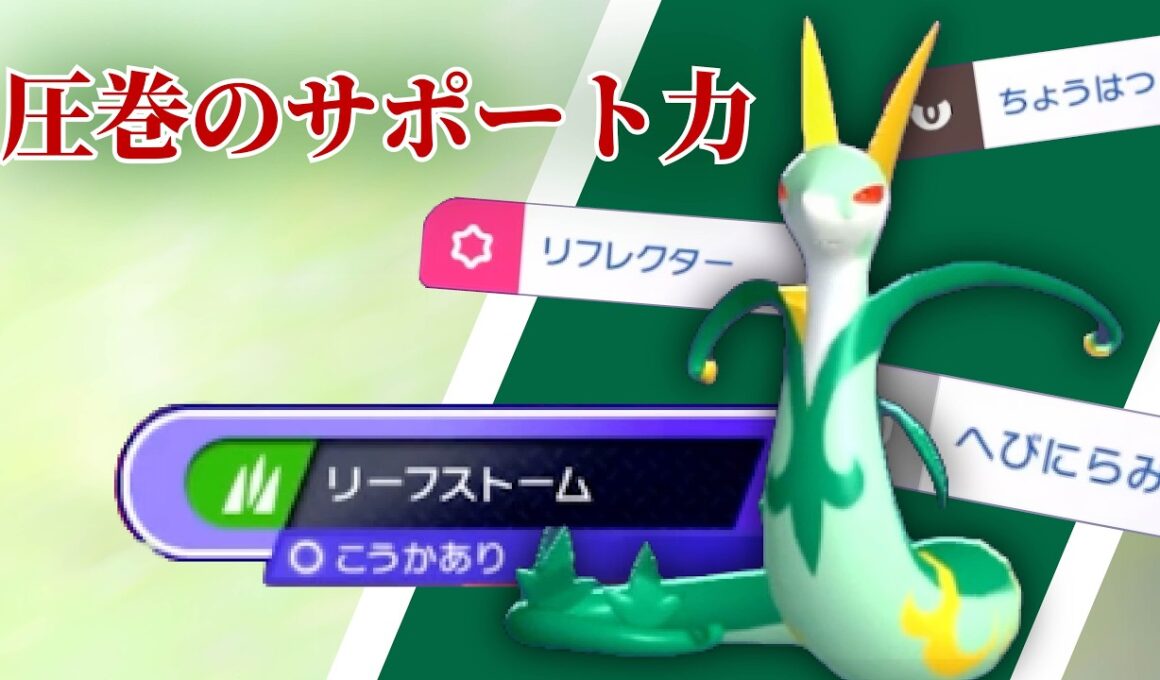【ポケチャン】サポート性能抜群のジャローダが使いやすすぎた件【ゆっくり】