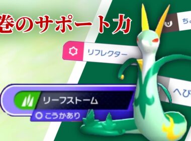 【ポケチャン】サポート性能抜群のジャローダが使いやすすぎた件【ゆっくり】
