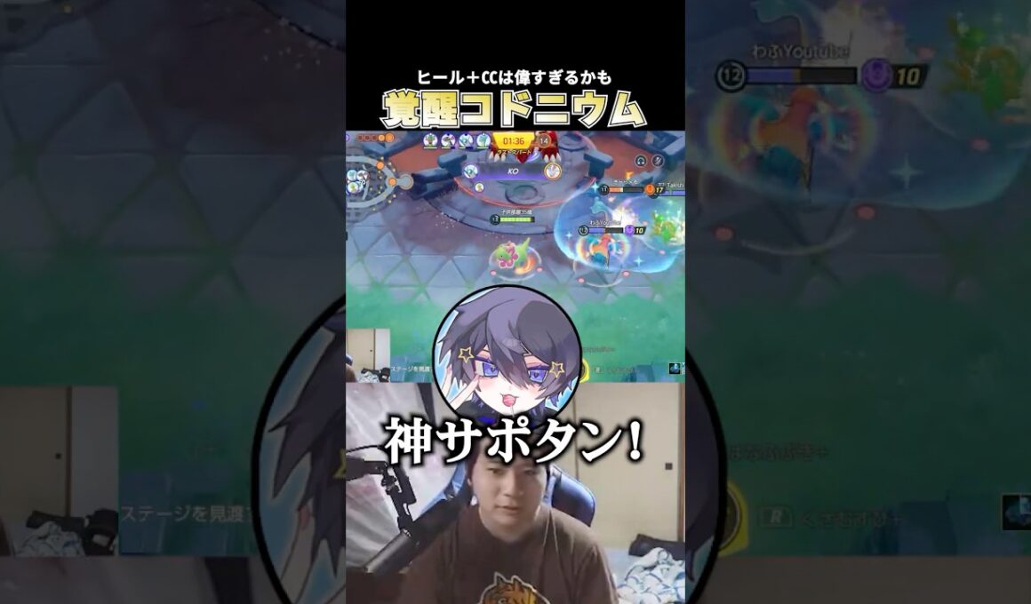 ノリで初メガニウムをピックするも想定外の大活躍をするこどおじ #じみぺん #pokemonunite #ポケモンユナイト #わふ #ton #あわいぬ #たきしま