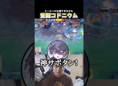 ノリで初メガニウムをピックするも想定外の大活躍をするこどおじ #じみぺん #pokemonunite #ポケモンユナイト #わふ #ton #あわいぬ #たきしま