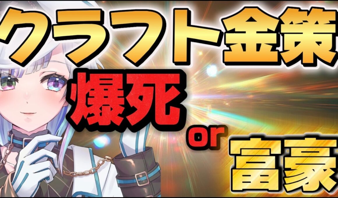 【POE2】杖クラフトで大儲けを狙う！！