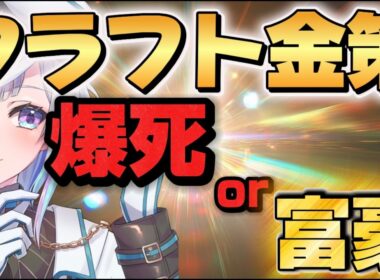 【POE2】杖クラフトで大儲けを狙う！！