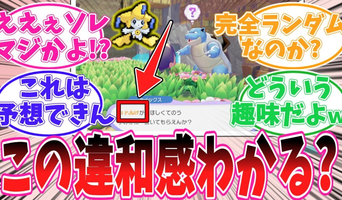 【ぽこポケ】ポケモンのお願いごと、要求が自由すぎてメタモンたちが振り回されてる件【ポケモン反応集】【ぽこ あ ポケモン】【ポケットモンスター】