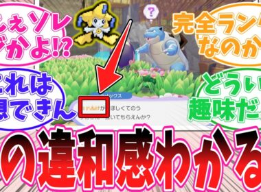 【ぽこポケ】ポケモンのお願いごと、要求が自由すぎてメタモンたちが振り回されてる件【ポケモン反応集】【ぽこ あ ポケモン】【ポケットモンスター】