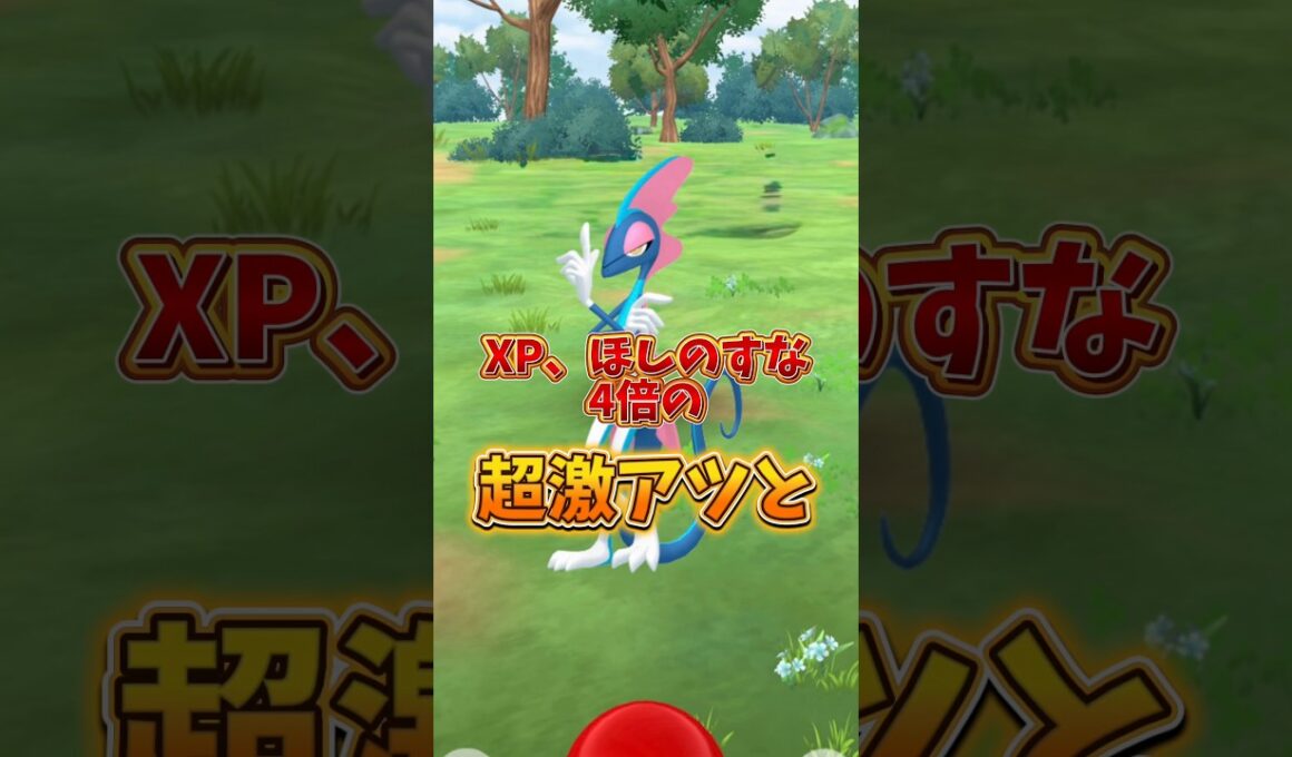 【要注意】⚠️ほしのすな・XP4倍⚠️落とし穴注意！最強が復刻！激アツイベントとシャドウパルキアも開催決定！イベント1週間まとめ【ポケモンGO】#ポケモンGO #島名なまし　#シャドウパルキア
