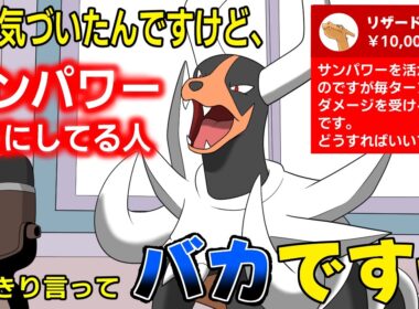 まさかの8連勝！サンパワー発動させない方が安定して勝てるメガヘルガー！【ポケモンチャンピオンズ】