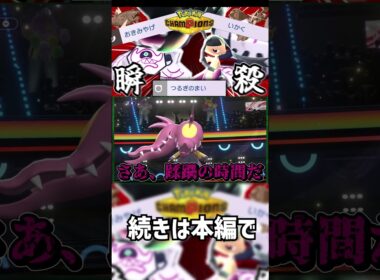 【ポケモンチャンピオンズ】破壊破壊破壊！！！メガクチートとデスバーンのコンビが大暴れ！？【ゆっくり実況】 #ポケモン  #ポケモンチャンピオンズ  #ゆっくり実況