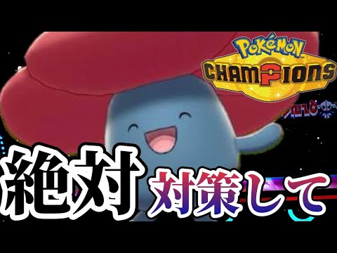 【ダブルバトル】シングル瞬間1位は伊達じゃない！ダブルバトル限定のあのコンボを使いこなす超ガチポケモン！！【ポケモンチャンピオンズ】【レギュレーションM-B】