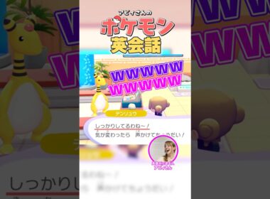 デンリュウは貴婦人？｜ぽこあポケモン英会話001