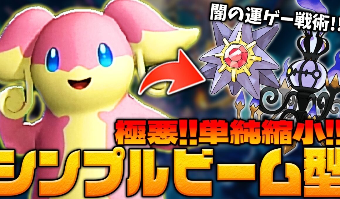 意表を突くシンプルビーム型タブンネ!!!!極悪戦術単純縮小!!!!【ポケモンチャンピオンズ｜ポケチャン】【voicevox実況】【ダブルバトル】