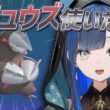 【ポケモンチャンピオンズ】ドリュウズと行く夜のランクマッチ！【望月ほぐの/ゆにれいど！】