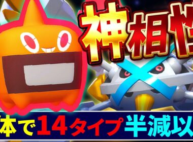 サザンドラだけじゃない！「ヒートロトム」はメガメタグロスの頼れる相棒、いや愛用レンジ！【ポケモンチャンピオンズ】