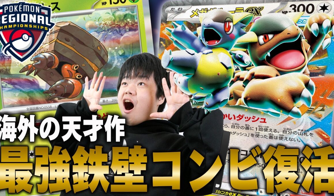 海外の天才が作ったガルーライワパレスをご紹介！こいつら新環境でも強いです…【ポケカ対戦】
