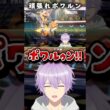 【接待プレイ(される側w)】ポワルンを見せたかった漢「ポケモンチャンピオンズ」 #s1on #vtuber #ポケモンチャンピオンズ #shorts