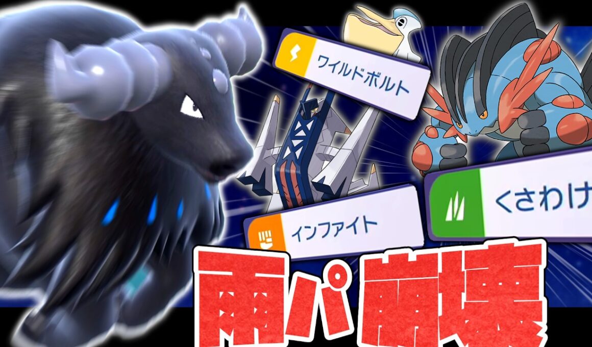 雨パ崩壊!? すべての弱点を突くケンタロスが強すぎる【ポケモンチャンピオンズ/ゆっくり実況】
