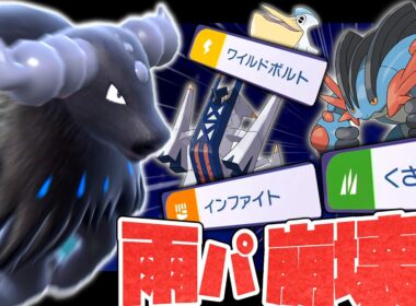 雨パ崩壊!? すべての弱点を突くケンタロスが強すぎる【ポケモンチャンピオンズ/ゆっくり実況】