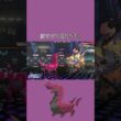 硬くて固くて堅いペンドラー‐ポケモンチャンピオンズ‐  #Shorts