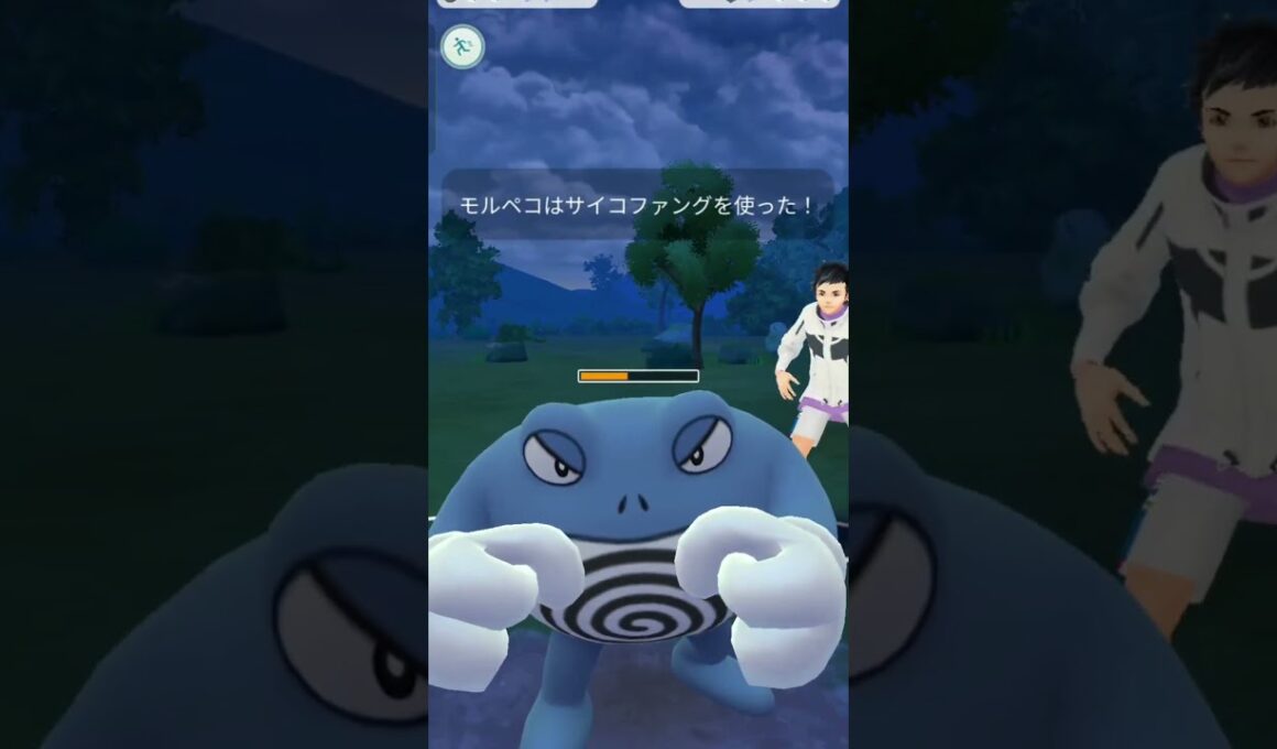 【ポケモンGO】モルペコの高火力がぶっ刺さる！（2/5）