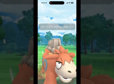 ジャングルカップでバクーダがハマれば強い件 #ポケモンgo #goバトルリーグ #バクーダ