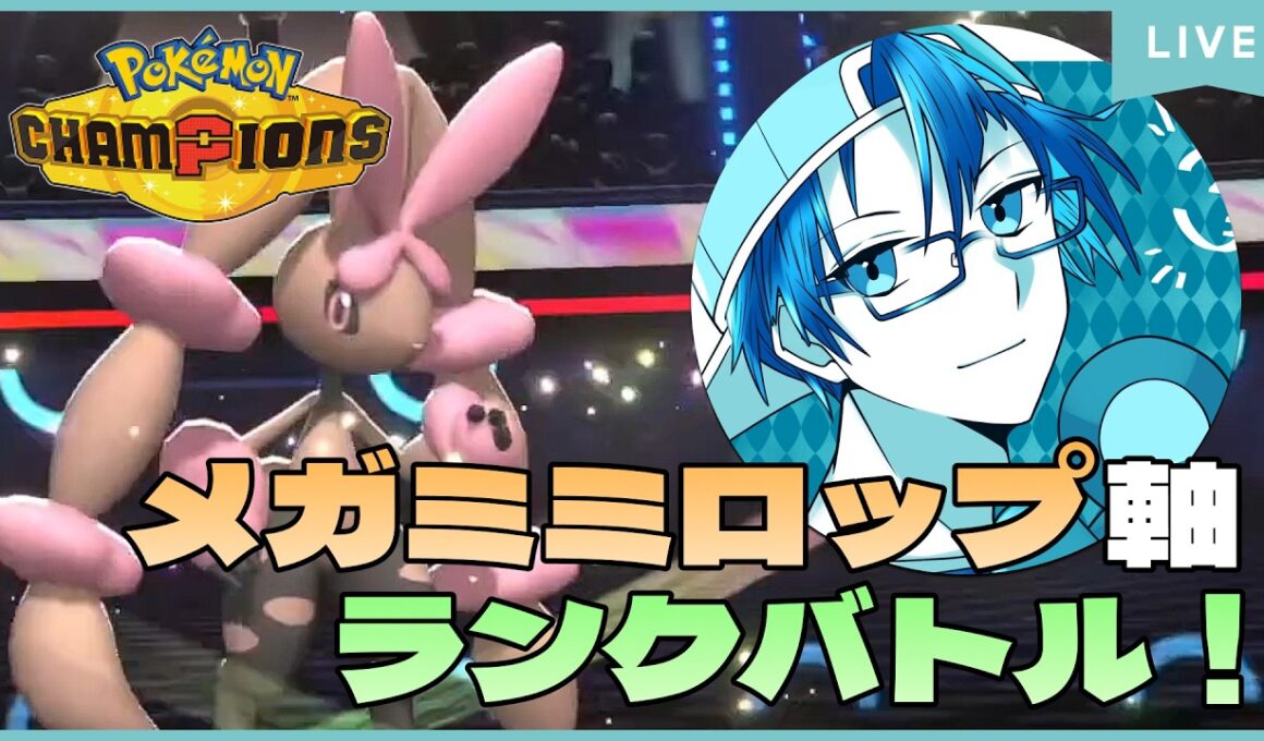 【 #ポケチャン 】ミミロップ×スターミーを使ってみる 93/200 #ミミロップ