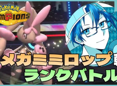 【 #ポケチャン 】ミミロップ×スターミーを使ってみる 93/200 #ミミロップ