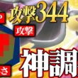 【これが上位トレンド】天才神調整×伝説越え最強火力を合わせることで覚醒する『メガクチート』やばすぎるわ。【ポケチャン】