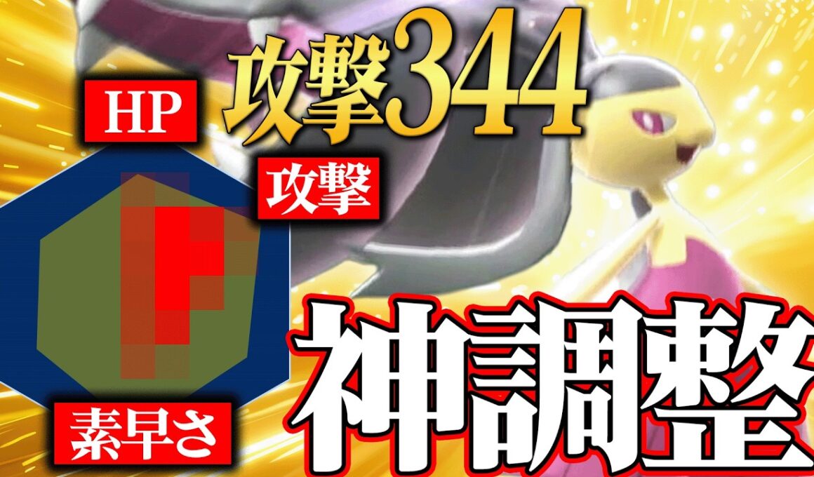 【これが上位トレンド】天才神調整×伝説越え最強火力を合わせることで覚醒する『メガクチート』やばすぎるわ。【ポケチャン】