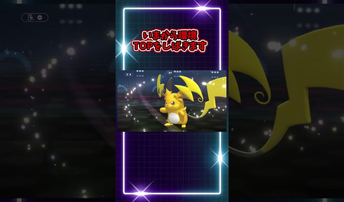しおふきメガカメックスでダブルバトル無双!? #ポケモン #ポケモンチャンピオンズ  #ゆっくり実況 #pokemon #ゲーム