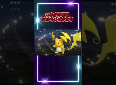 しおふきメガカメックスでダブルバトル無双!? #ポケモン #ポケモンチャンピオンズ  #ゆっくり実況 #pokemon #ゲーム