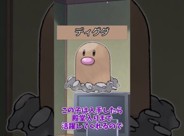 【#ポケモン】ポケットモンスターピカチュウバージョンのポケモンの強さ【ディグダ系統】#ダグトリオ