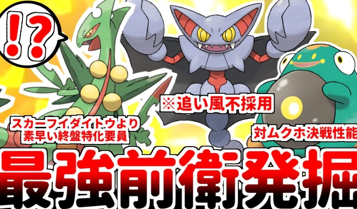 【ポケモンチャンピオンズ】理論上最強のフィニッシャー「メガジュカイン」を活躍させる構築を考えていたら、グライオン＆ハラバリーが有能過ぎて主役を奪われる事態が発生してしまいました。【ゆっくり実況】